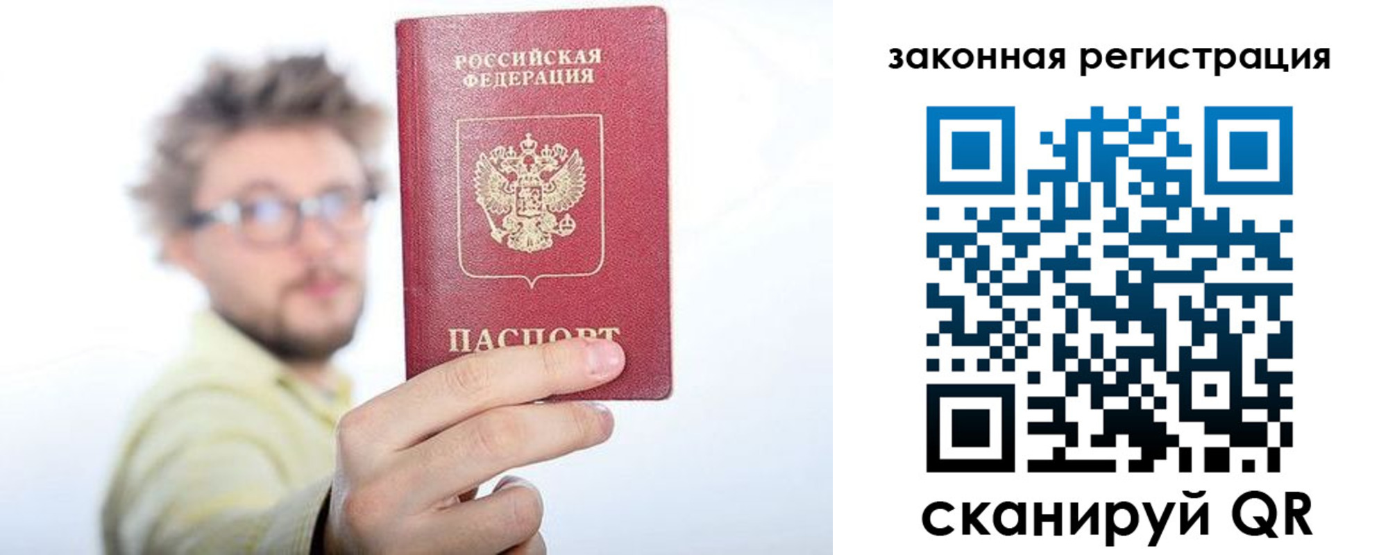 прописка для работы в Ростовской области