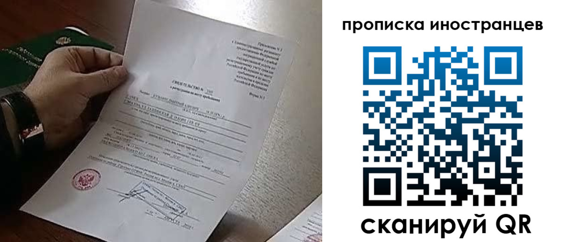 прописка поиск в Ростовской области