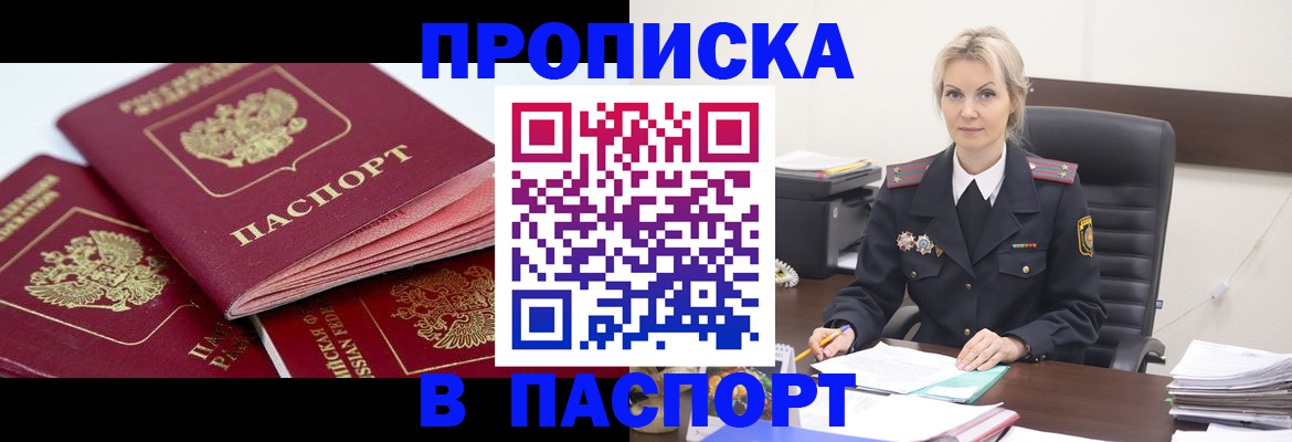 прописка для школы в Ростовской области